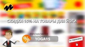 ПРОМОКОДЫ для Яндекс Маркет 2022 / Распродажи и Скидки до 80%