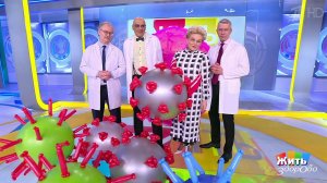 Жить здорово! Выпуск от 20.01.2022