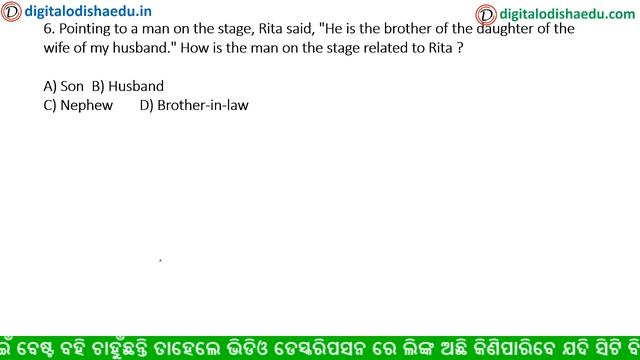BLOOD RELATION CLASSS NO -4 || ODIA BLOOD RELATION TRICK | REASONING TRICK ODIA смотреть онлайн