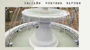 Верона - бассейн фонтана - мастерская Итальянец