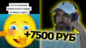 №3 7500 за МЕМ / Курапов Иван