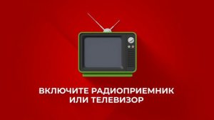 Как действовать, услышав сигнал ВНИМАНИЕ ВСЕМ!