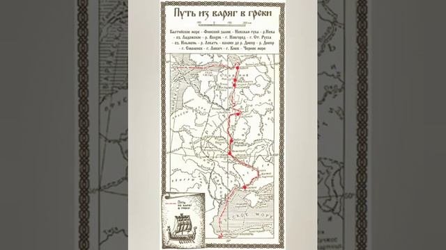 Древняя Русь. Часть 1.