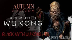 🍊 ОСЕНЬ В КИТАЕ - ♠️ BLACK MYTH: WUKONG - #3 | REIKI_GAMING