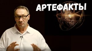 ▶️Волшебные артефакты. Происхождение Чудовищ. Тайна Критского лабиринта. Почему упал Икар. Эзотерика