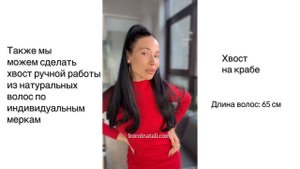 ?ДВА СПОСОБА, КАК КРЕПИТЬ НАКЛАДНОЙ ХВОСТ НА КРАБЕ ‼️? ?ПАРИКИ KOROL NATALI???