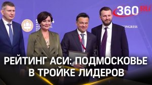 Привлекательно для бизнеса, развивается решительно и продуктивно. Награждение Подмосковья на ПМЭФ