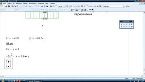 MathCAD. Given - Find