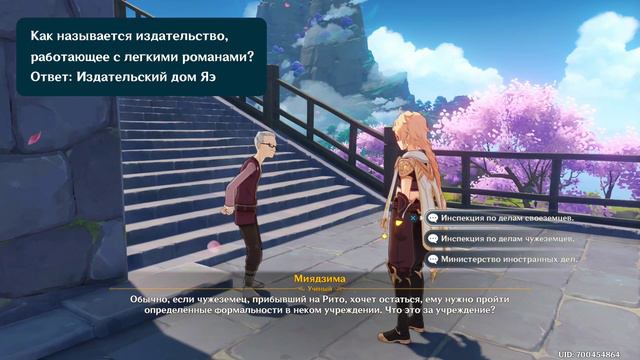 Чужестранец ответь пожалуйста | Genshin Fact смотреть онлайн