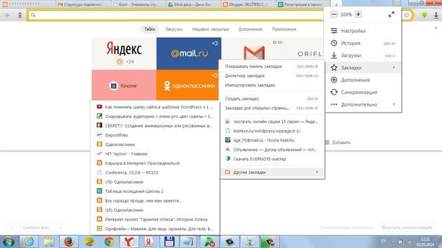 Как сделать закладку страницы