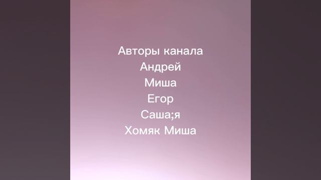 Авторы