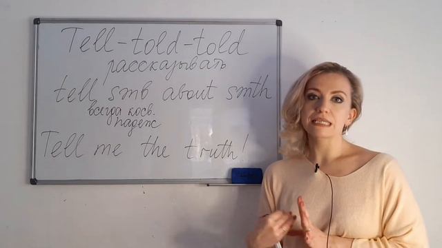 Глаголы SAY, SPEAK, TELL, TALK их употребление и разница в значении смотреть онлайн