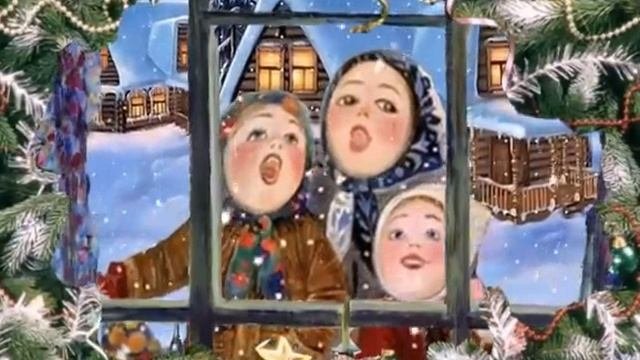 Святки 1