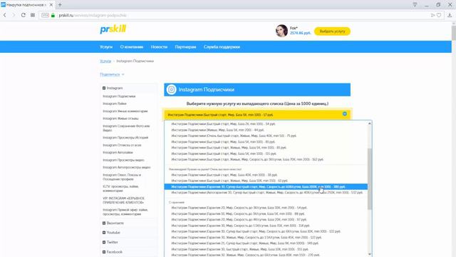 ПРОДВИЖЕНИЕ И РАСКРУТКА ИНСТАГРАМА — 148 000+ ПОДПИСЧИКОВ ЗА 14 ЧАСОВ! 🔥ЭТО НЕ ШУТКА!