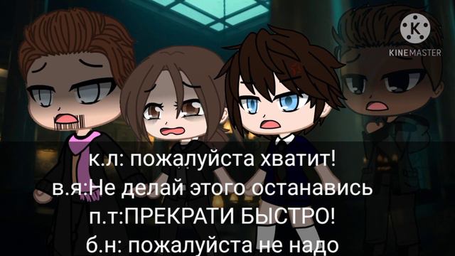 meme {скрипка} (Gacha Club) ~ ☂️ Umbrella Academy ☂️ ~ смотреть онлайн