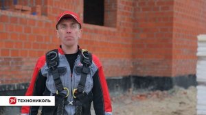 Серия 1: Кровельные работы: подготовка и техника безопасности