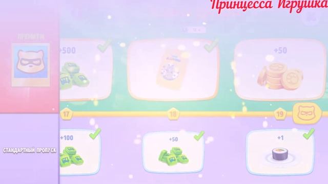 Том и его друзья Открываем Премиум Пропуск Дружбы? смотреть онлайн