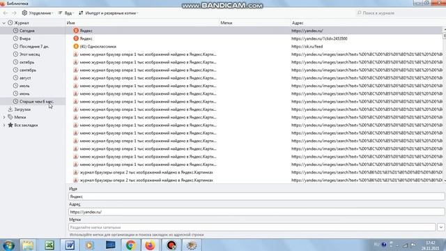 Как посмотреть историю посещения сайтов смотреть онлайн