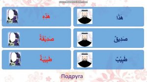 Урок 4. Приветствие и знакомство на арабском языке. Арабский язык с нуля