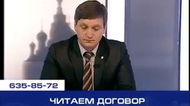Читаем договор