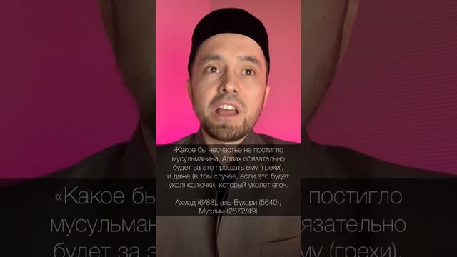 Какая польза от болезней для мусульман