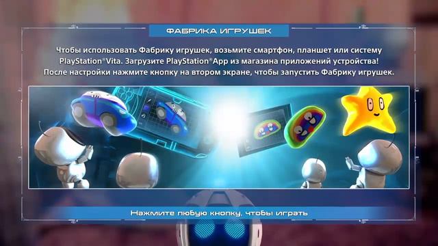 Плейстейшен 4 смотреть онлайн