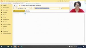 Как оценить риск налоговой проверки: 12 критериев