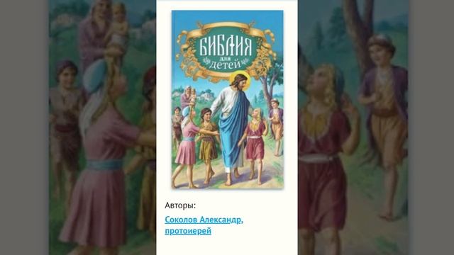 35. Ветхий завет.Награждение Иова