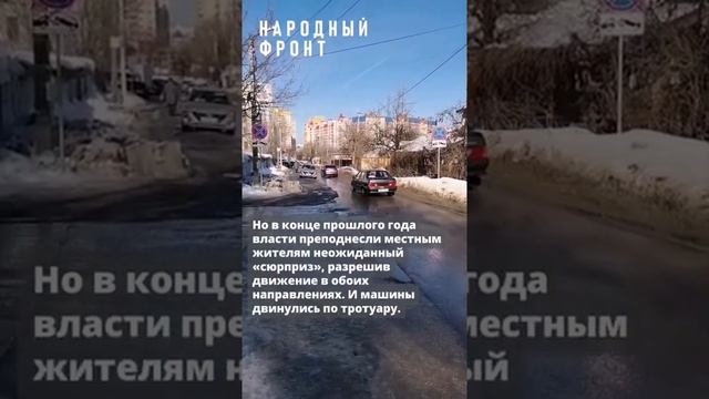 Воронежский переулок «в облипончик» неожиданно сделали двухсторонним.mp4