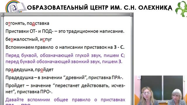 02.03.2017. Вебинар «Трудные вопросы орфографии в заданиях ЕГЭ по русскому языку (позиции 8-9) смотреть онлайн