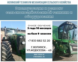 Эксплуатация и ремонт сельскохозяйственной техники и оборудования.mp4