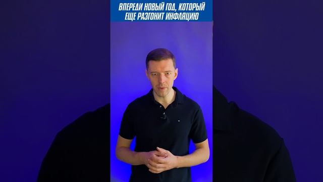 ЦБ поднимает ставку на 2 процента #shorts