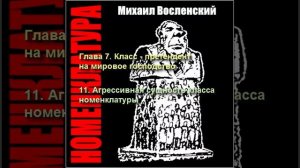 90 - Номенклатура - Агрессивная сущность класса номенклатуры