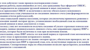 Подробно О новых условиях присвоения звания "Ветеран труда"