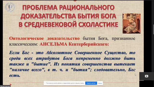 средневековая философия