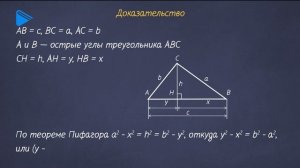 8 класс - Геометрия - Теорема Пифагора и обратная ей, формула Герона