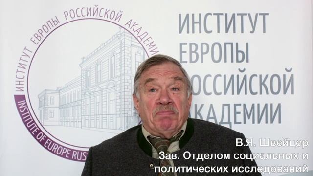 Поздравление от В.Я. Швейцера