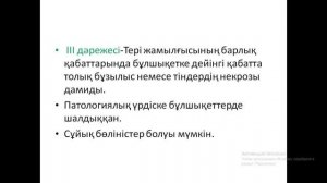 Өзіне өзі қызмет ету тапшылығы бар науқастарға күтім көрсету принциптері.