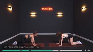 Почувствуй своё тело // Домашняя тренировка 11 // MANIA