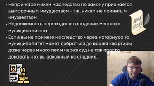 Что будет если не принять наследство. Как принять наследство