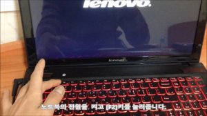 Lenovo Ideapad Y500 (BIOS 접근하는 방법)