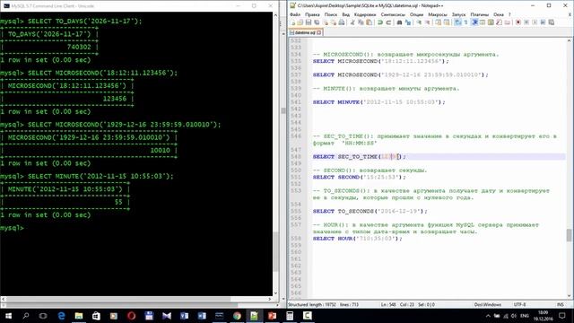 SQL функции часов, минут, секунд в базах данных MySQL