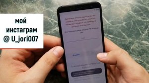 frp j600 android 9    25 06 2021    сброс гугл аккаунта samsung j6 как удалить g
