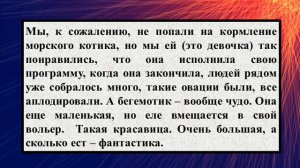 Сочинение на тему «Письмо другу Как я провел лето»