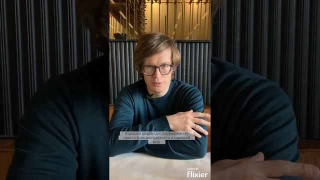 Что такое "хороший дизайн"?