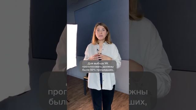 Как выбирать управляющую компанию? Новые правила выбора УК в нашем ролике.