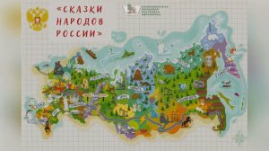 Удмуртская сказка «Чудесная бочка»