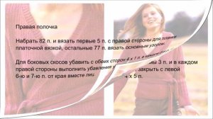 Жакет с запахом