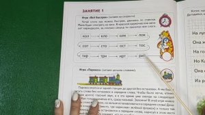 Как научиться читать быстро?...