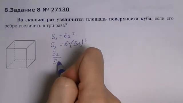 Стереометрия куб задача №8 смотреть онлайн